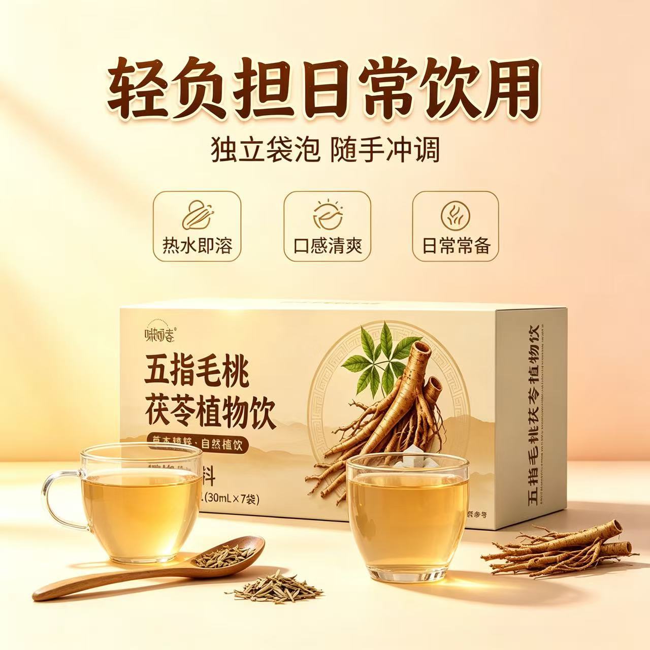 Wuzhi Maotao Fuling Herbal Drink Concentrated Ready-to-Drink Tea 210ml 7 Sachets - Image 4