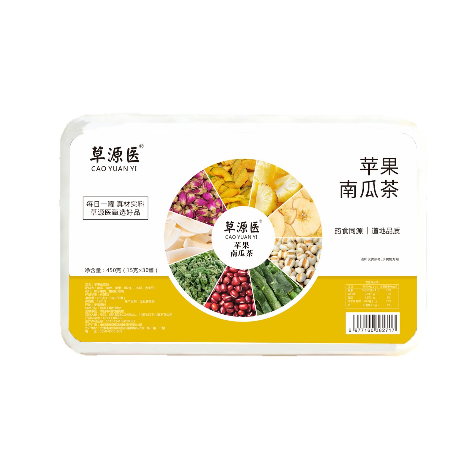 Apple Pumpkin Pineapple Coconut Lotus Leaf Rose Wellness Tea 450g 30 Mini Tins - Image 5