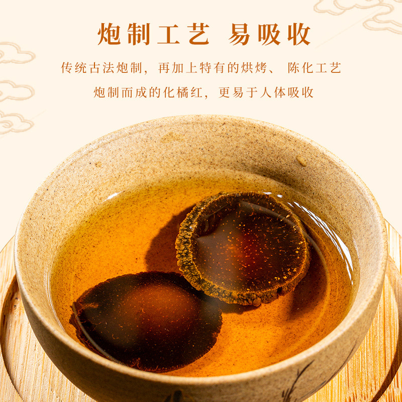 Huazhou Tangerine Peel Slices Hua Ju Hong 100g Jar Aged Fruit Slices Traditional Herbal Tea - Image 3
