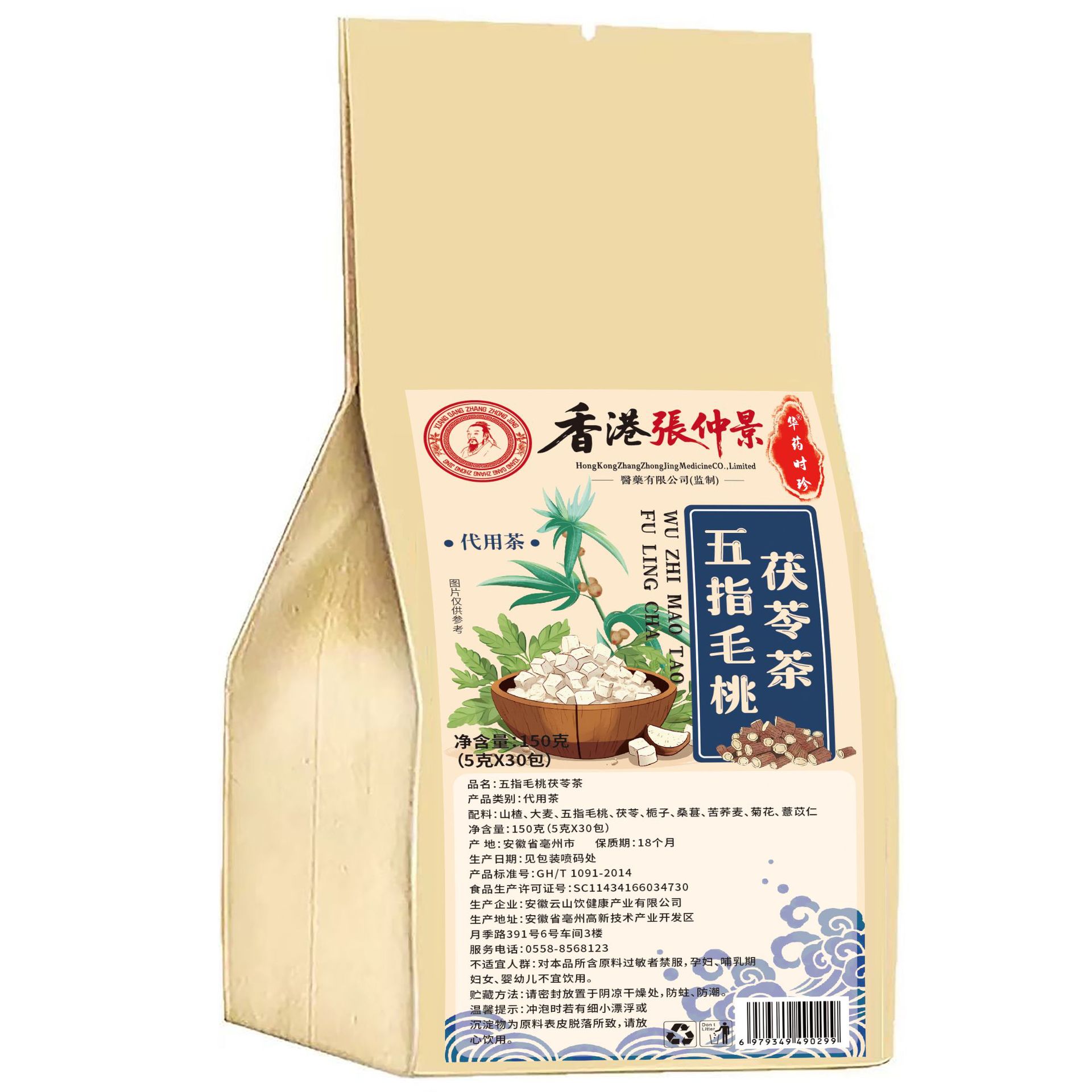 Wuzhi Maotao Fuling Tea Five Finger Fig Poria Herbal Tea Bags 5g x 30 Sachets Sugar Free Wellness Infusion - Image 5