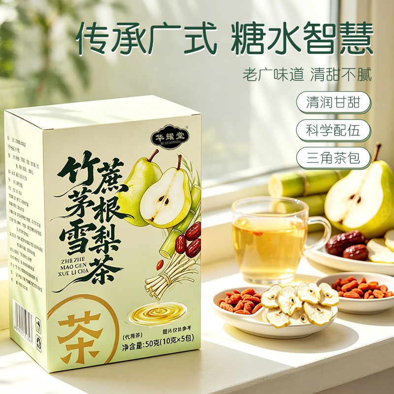 Sugarcane Imperata Snow Pear Herbal Tea Zhu Zhe Mao Gen Xue Li Cha 5g x 10 Bags No-Brew Wellness Blend - Image 2
