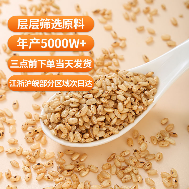 Brown Rice (Oryza sativa) — Northeast New-Crop Whole Grain for Rice Tea & Congee - Image 3