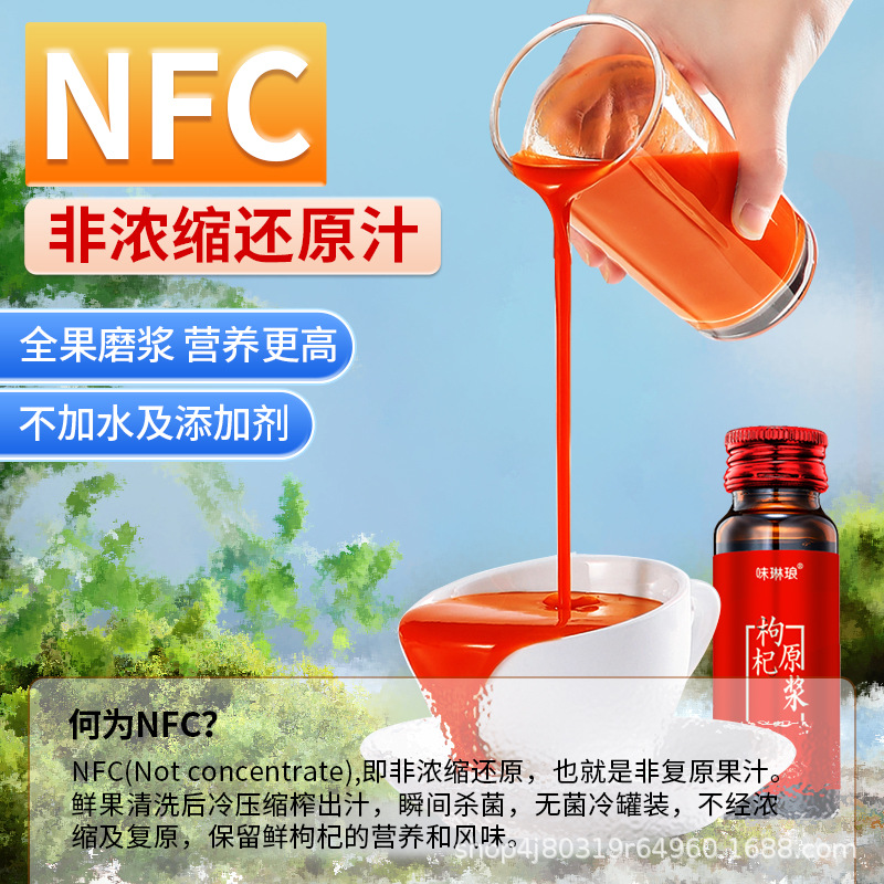 Goji Berry NFC Juice Concentrate Ningxia Fresh Wolfberry Drink 500ml - Image 3