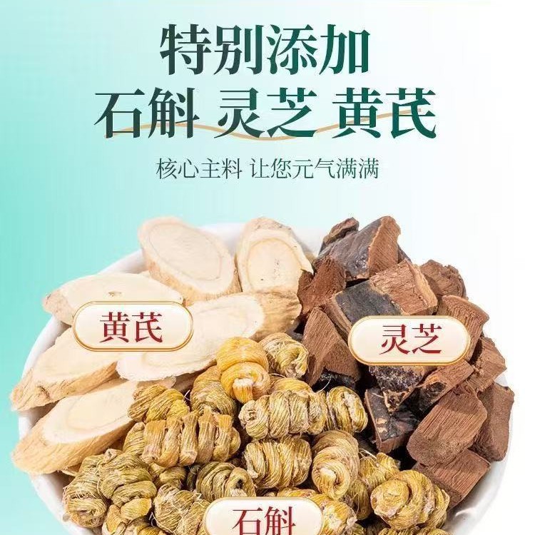 Dendrobium Reishi Chrysanthemum Goji Tea 15 Bags 150g Cold Brew Herbal Tea - Image 3