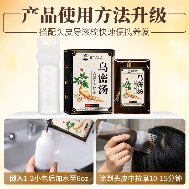 No-Cook Herbal Hair Care Pack Ginseng Wu Mi Tang with Comb Traditional Chinese Herb Rinse - Image 4