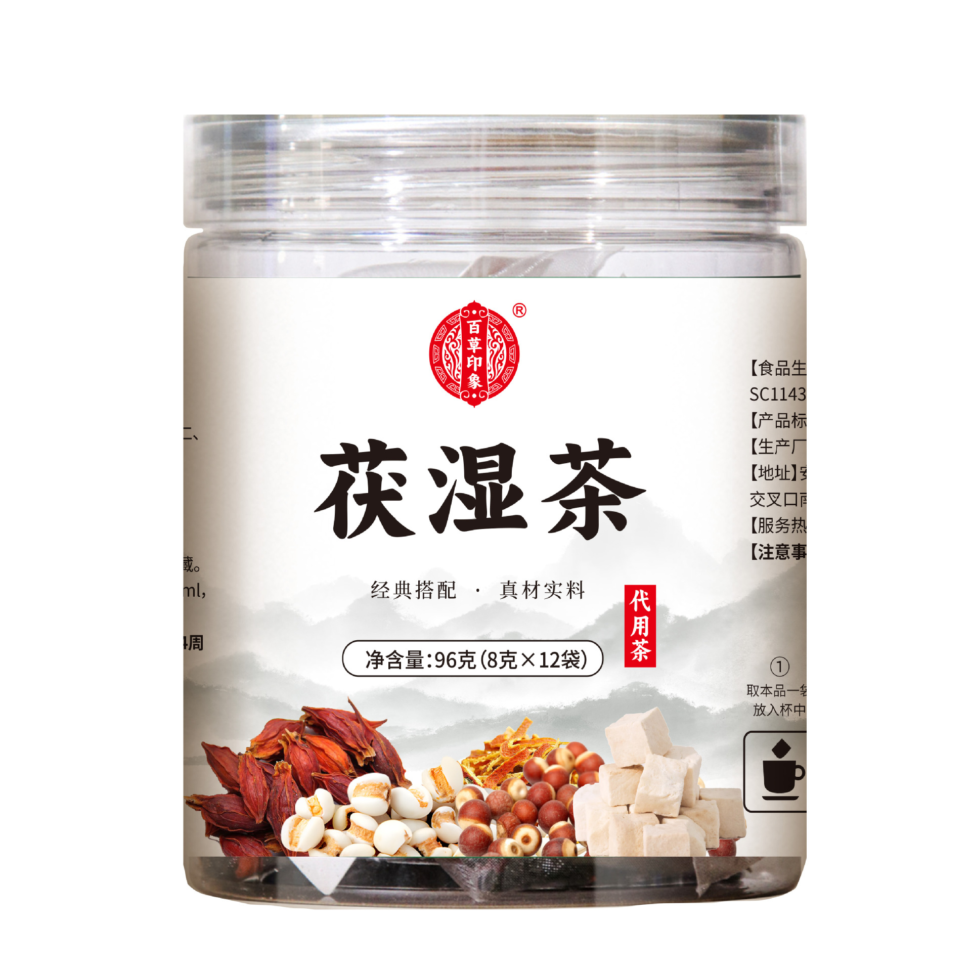 Fu Shi Tea Blend Adzuki Bean Poria Coix Seed Lotus Seed Barley Tangerine Peel Tartary Buckwheat 96g Individually Wrapped Tea Bags - Image 5