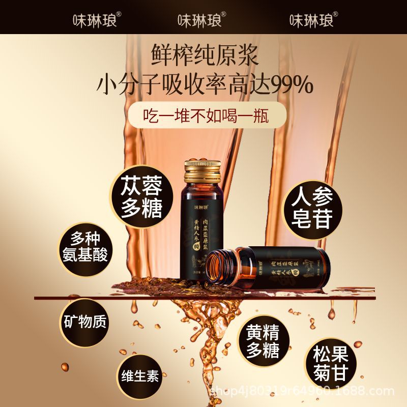 Fresh Cistanche Polygonatum Ginseng NFC Original Juice Ready to Drink Herbal Wellness Beverage - Image 2