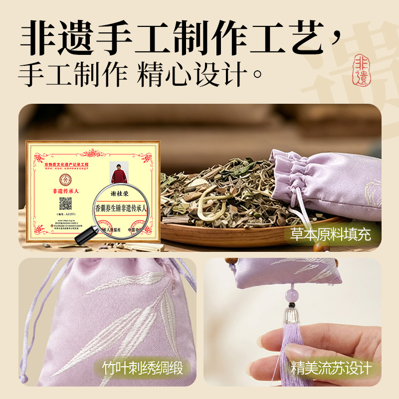 Herbal Sachet Ai Ye Xiang Mao 艾草香茅 Mugwort Lemongrass Fragrance Bag for Home and Travel - Image 2
