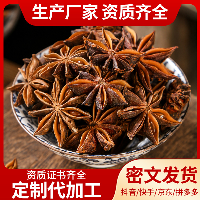 Star Anise (Illicium verum) — Whole Dried Ba Jiao Spice for Braising & Broth - Image 2