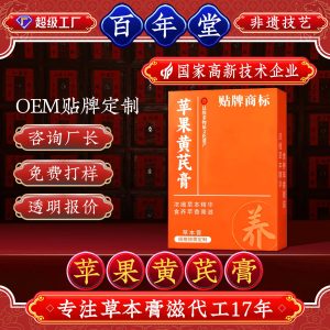 Apple & Astragalus Herbal Paste (Huang Qi Gao) — Custom OEM Herbal Honey Paste, 100g
