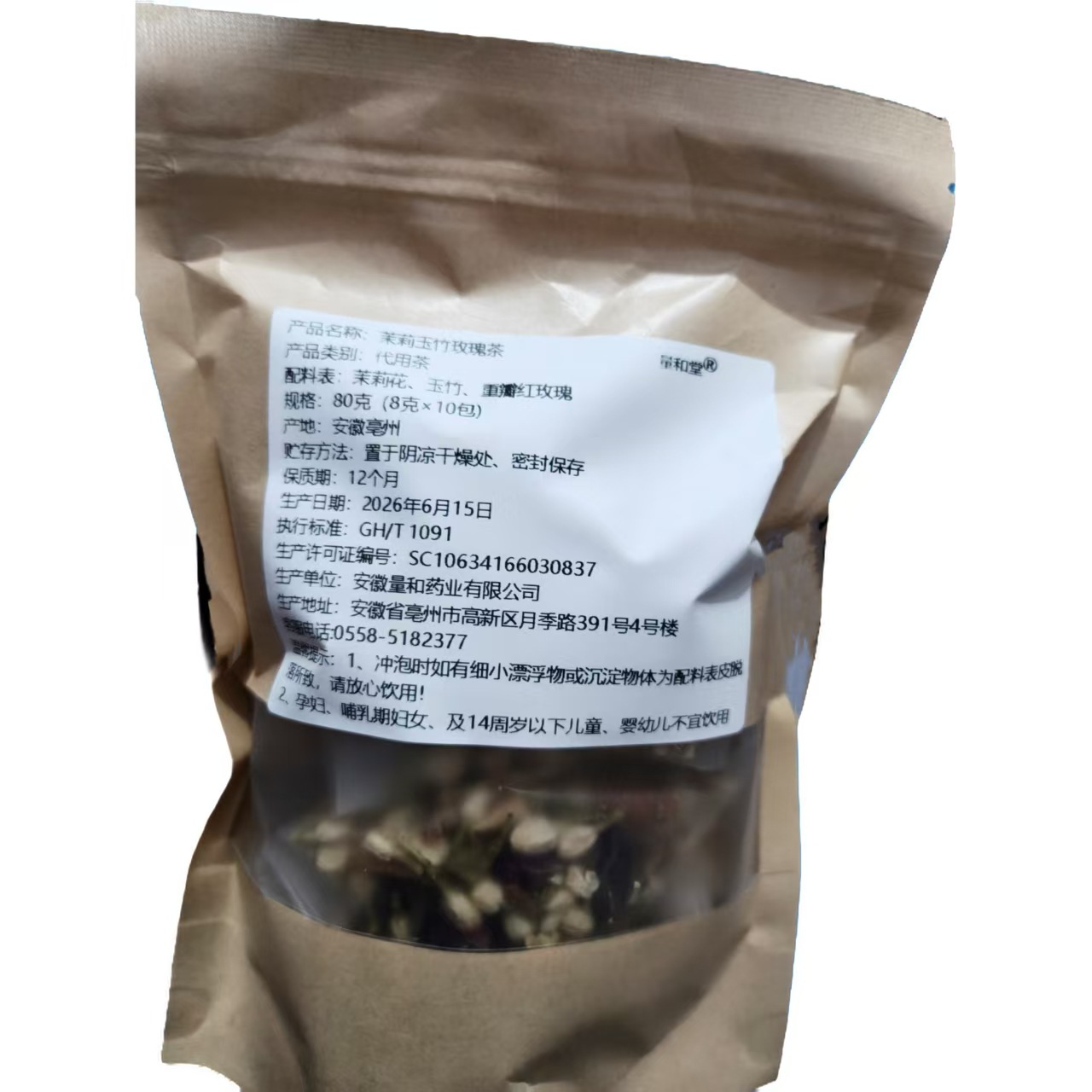 Xiang Xiang Tea Jasmine Chen Piao Fu Ling Blend Tea 8g x 10 Bags Sugar Free Cold Brewed - Image 5