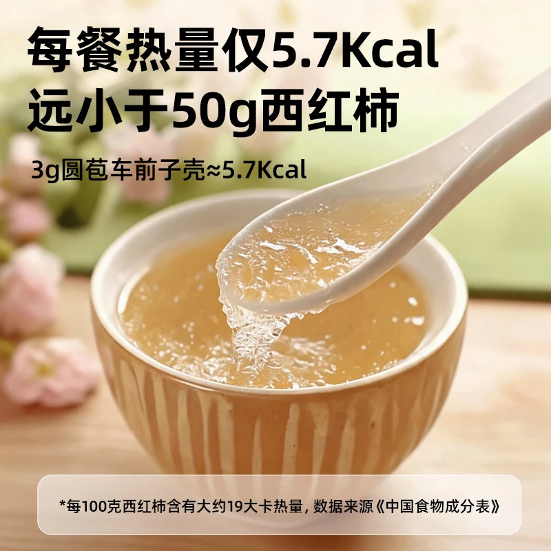 Psyllium Husk Powder 30g High Fiber Drink Mix Sugar Free Meal Replacement Sachets - Image 2