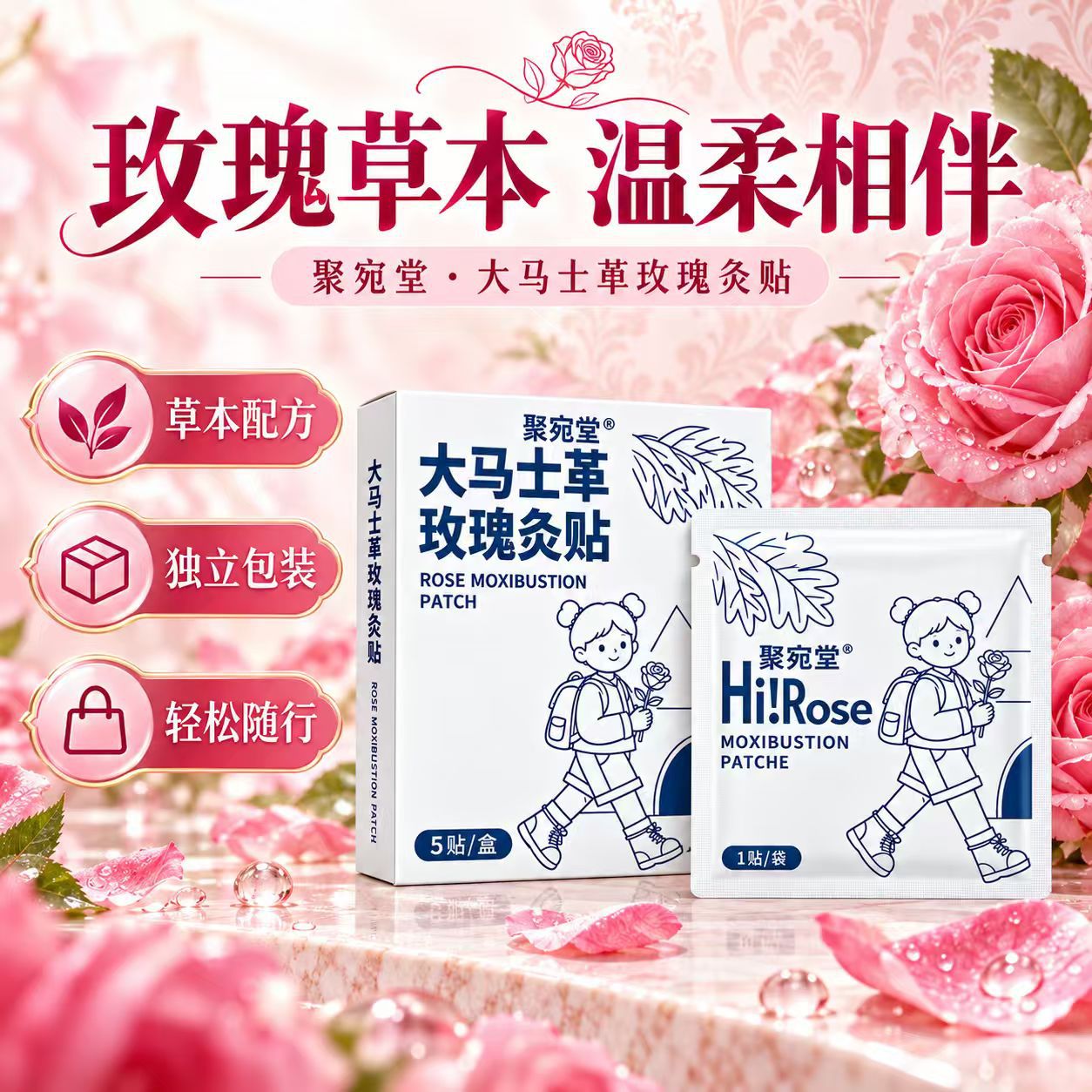 Damask Rose Warming Patch Self-Heating Moxa Heat Compress for Abdomen and Waist Single Piece - Image 4