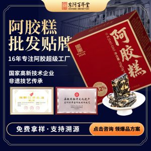 Rose Ejiao Cake (Donkey-Hide Gelatin Paste) — Shandong Ready-to-Eat Herbal Confection, 100g