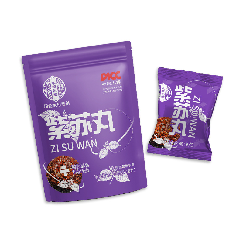 Perilla Seed Pastry Balls Individually Wrapped Low Sugar Afternoon Tea Zi Su Zi 72g - Image 5
