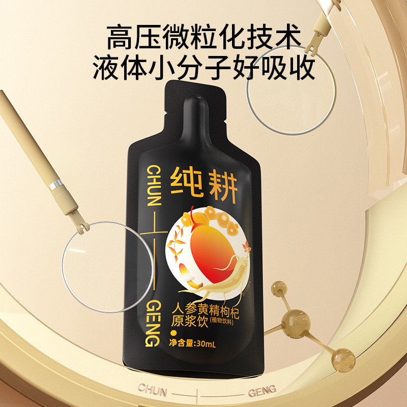 Renshen Huangjing Gouqi Yuanjiang Ready to Drink Herbal Paste 1.8L 60 Sachets - Image 2