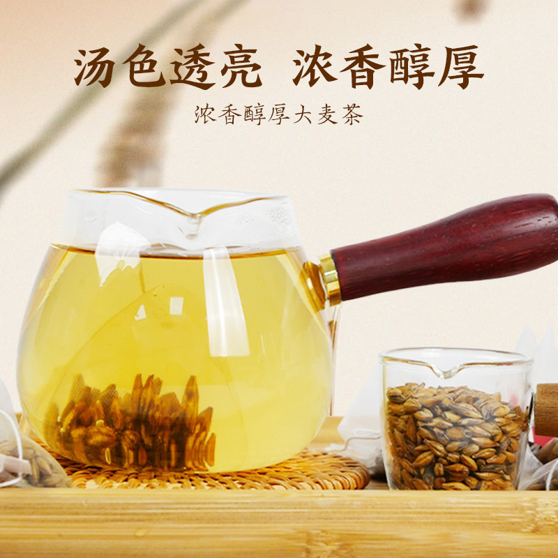 Roasted Barley Tea Da Mai Cha 250g 50 Pyramid Tea Bags Caffeine Free Herbal Drink - Image 3