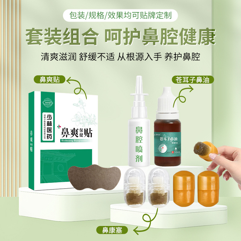 Centipeda Herb Nasal Care Kit with Antibacterial Cream Spray and Patches for Traditional Nasal Wellness - Image 2