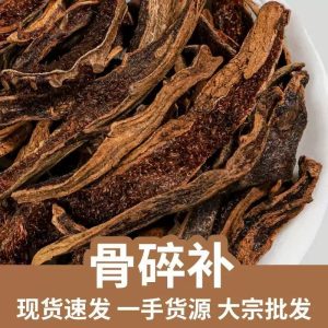 Gu Sui Bu (Drynaria fortunei) — Dried Rhizome Pieces, 500g Food Herb for Soup & Tea