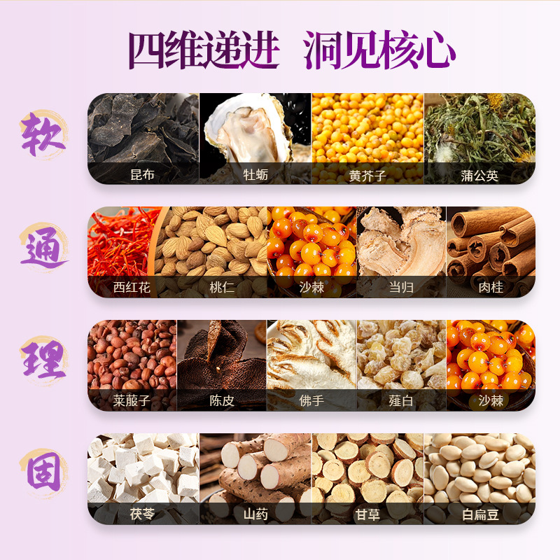 Gan Shu Zhi Jie Gao — Chinese Herbal Nourishing Paste with Oyster, Poria & Goji, 260g - Image 3
