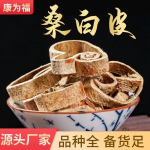 Sang Bai Pi Powder (Morus alba) — Dried Mulberry Root Bark, Food Herb