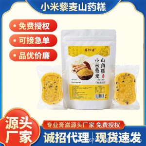 Millet Quinoa Chinese Yam Eight-Treasure Cake (八珍糕) — No Sucrose Coarse Grain Herbal Pastry