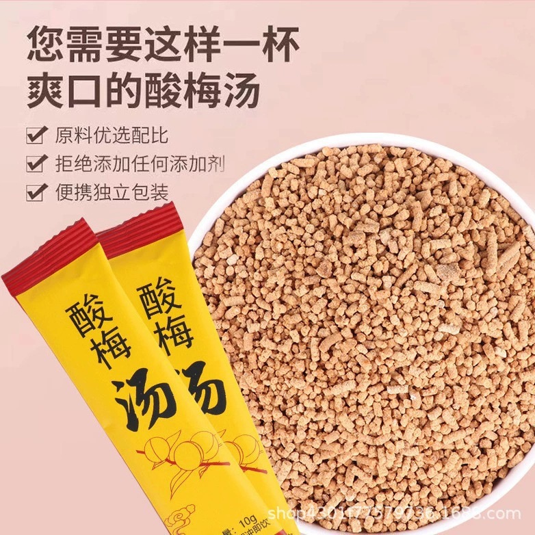 Instant Sour Plum Drink Powder Suan Mei Tang Old Beijing Style with Osmanthus No-Cook Summer Beverage 10g Pack - Image 2