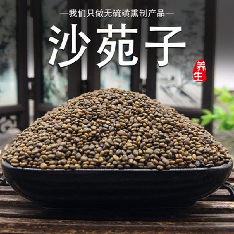 Sha Yuan Zi (Astragalus complanatus) — Dried Food-Herb Seeds for Tea & Daily Nourishment - Image 2