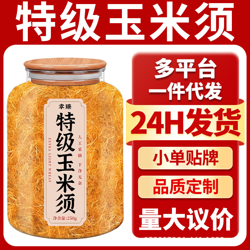 Premium Dried Corn Silk 250g Natural Sun Dried Corn Stigma Loose Herbal Tea - Image 2