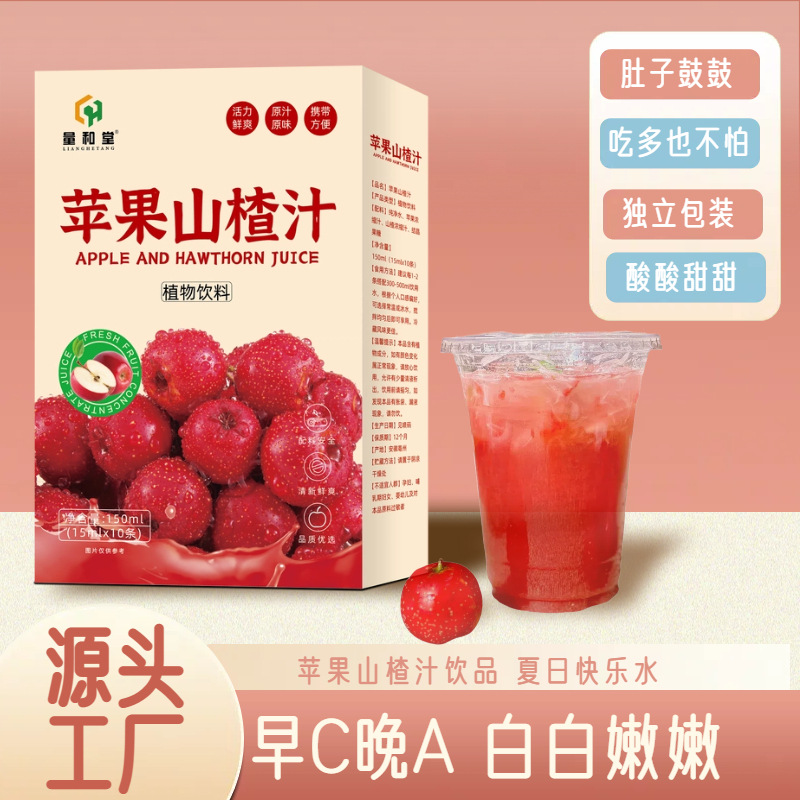 Concentrated Herbal Fruit Drink 150ml Box Guava Lemon Apple Hawthorn Passionfruit Jasmine Ready Stock Wholesale - Image 3