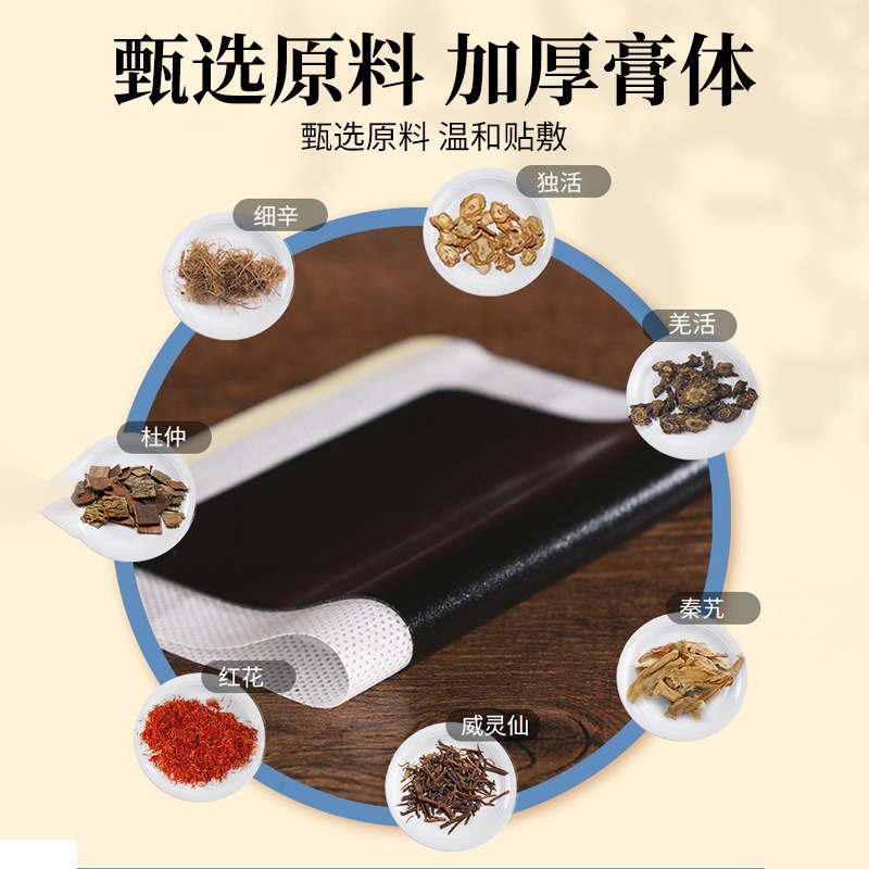 Lao Hei Gao Black Herbal Plaster Neck Shoulder Waist Leg Joint Patch Non Woven Heat Compress - Image 2