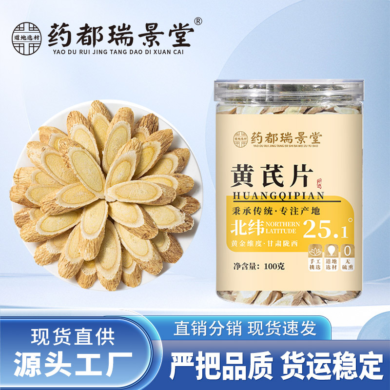 Astragalus Root Slices Huang Qi 100g Jar for Tea and Decoction - Image 2
