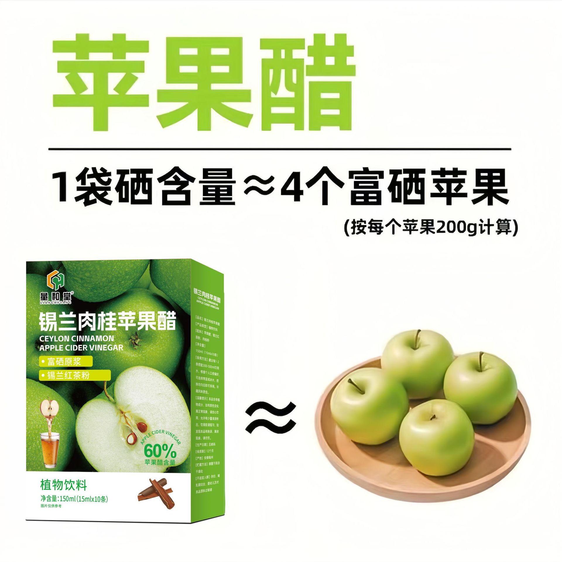 Ceylon Cinnamon Apple Cider Vinegar Plant Drink 150ml Concentrated Wellness Beverage 10 Sachets - Image 3