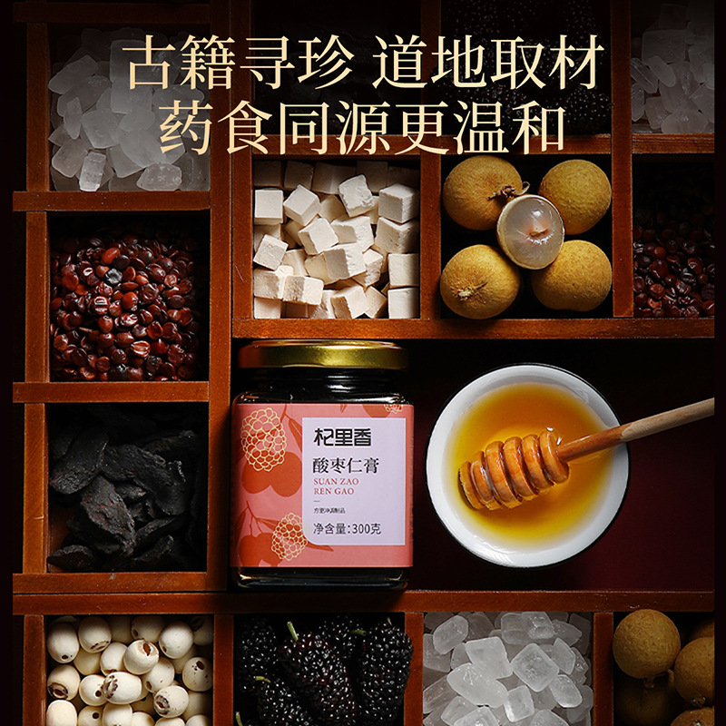 Fu Ling Suan Zao Ren Gao Ready to Eat Herbal Paste with Mulberry Longan 300g Jar - Image 2