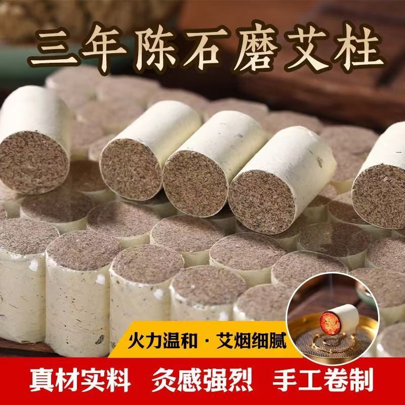 Three-Year Aged Moxa Cones Ai Zhu 9 Pack for Moxibustion Box and Stick-On Use - Image 3