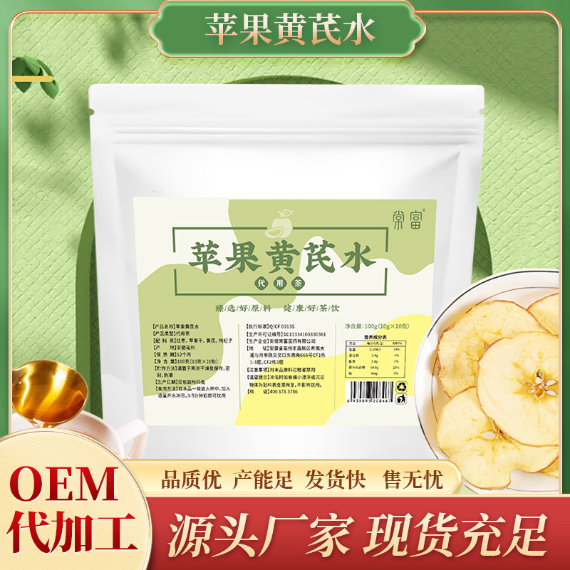 Apple & Astragalus Tea (Huang Qi) — Herbal Wellness Blend for Daily Vitality - Image 2