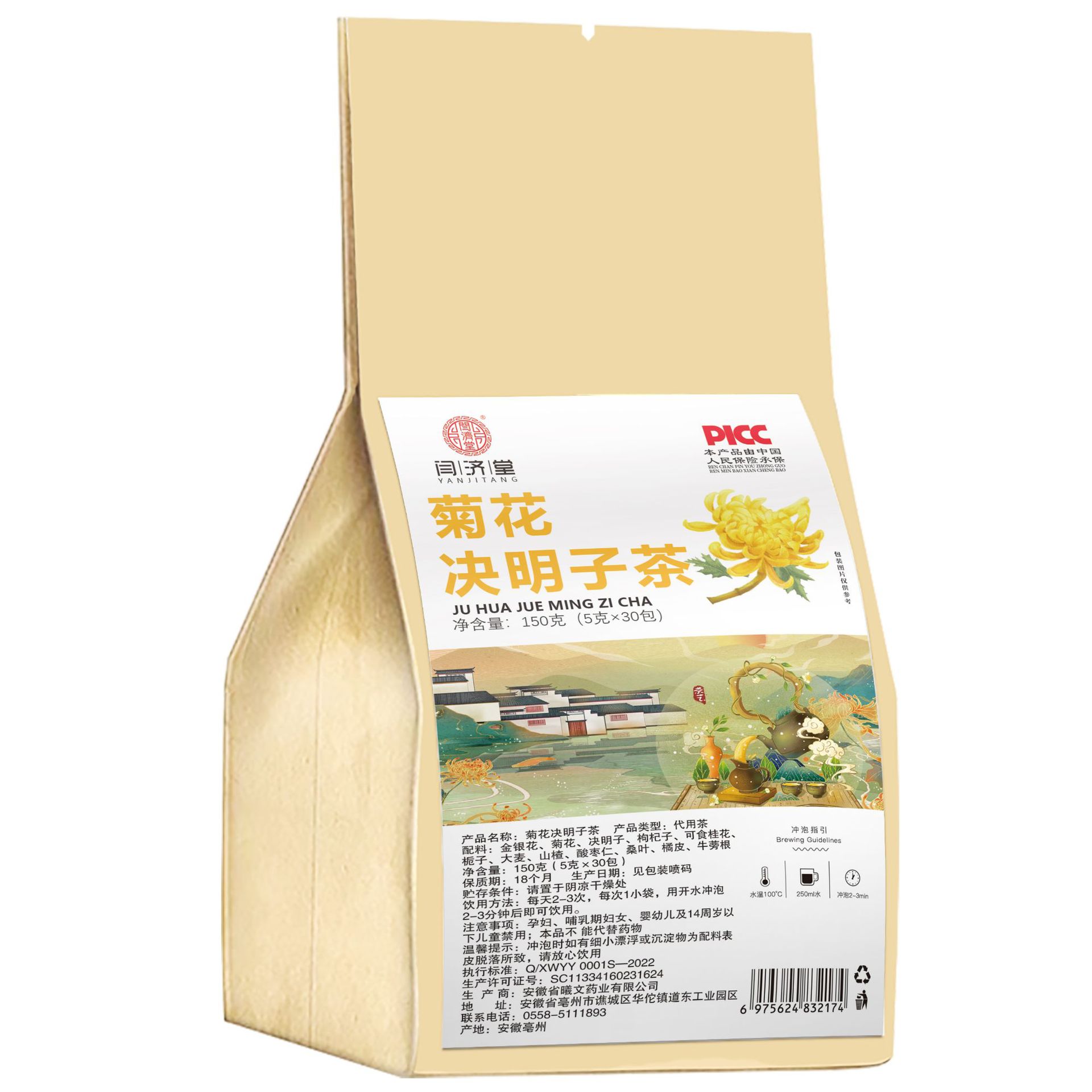 Honeysuckle Chrysanthemum Cassia Seed Tea Bags 5g x 30 Herbal Blend 150g - Image 5