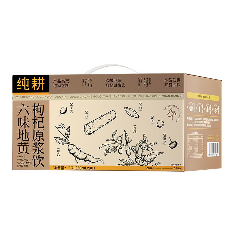 Liuwei Dihuang Goji Berry Puree Drink Value Pack 60 Sachets Herbal Wellness Beverage - Image 5