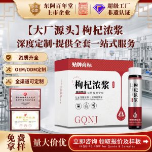 Goji Concentrate OEM Custom Bottle — Red & Black Goji with Huang Jing & Ginseng