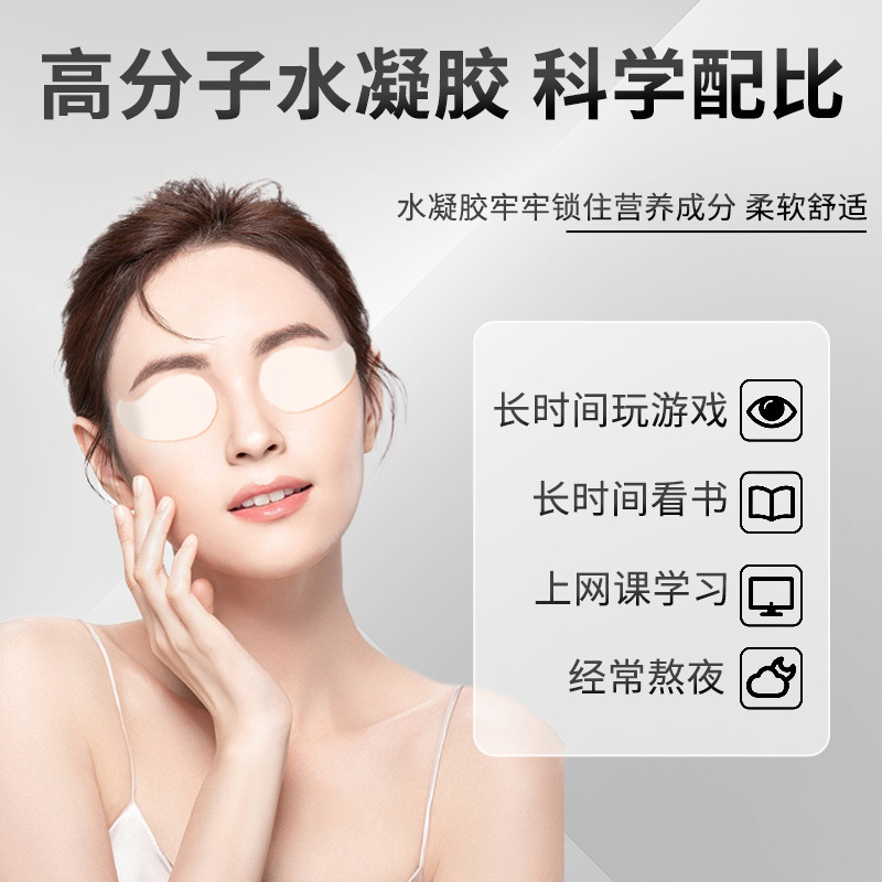 Lutein Eye Patch Hydrogel Cold Compress Eye Mask for Dry Tired Eyes Adults and Children 20 Patches - Image 2