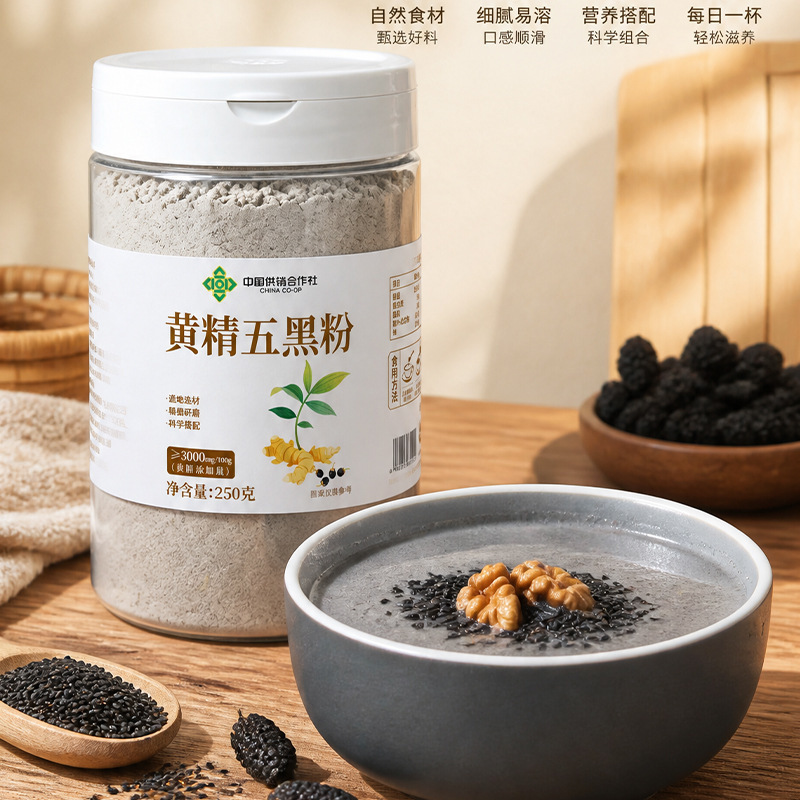 Huang Jing Five Black Powder 250g Nine-Steamed Polygonatum Blend with Black Sesame Black Rice Instant Breakfast Drink - Image 3