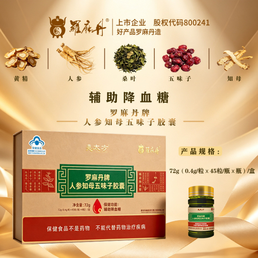 Blood Sugar Support Capsules Ginseng Mulberry Leaf Polygonatum 90 Capsules 0.4g Each - Image 2