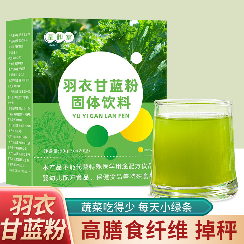 Kale Powder 60g Box 3g x 20 Sticks Sugar Free Green Drink Mix - Image 2