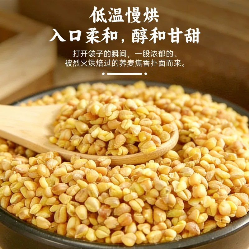 Yellow Tartary Buckwheat Tea Huang Ku Qiao 200g Triangle Tea Bags Roasted Grain Tea for Daily Brewing - Image 3