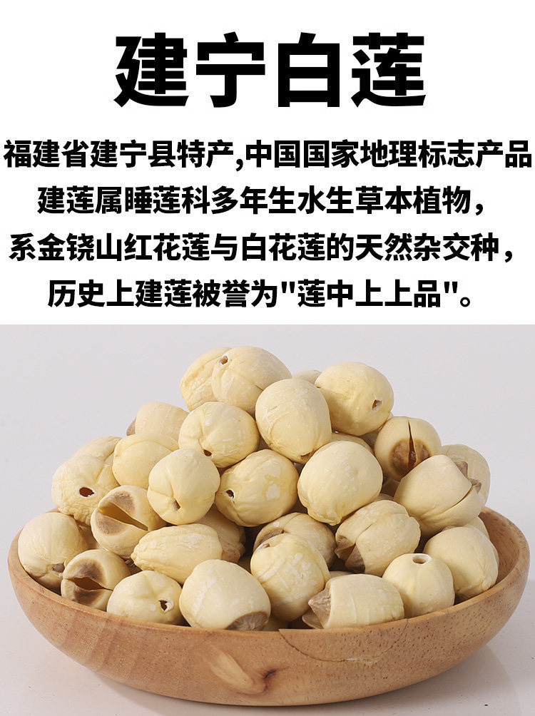 Jianning White Lotus Seeds 2025 Hand Peeled Dried Lotus Seed 500g No Sulfur for Soup and Congee - Image 4