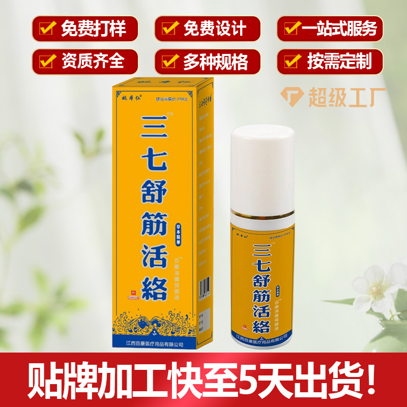 Tian San Qi Muscle Relaxing Spray External Herbal Body Spray for Massage and Wellness - Image 3