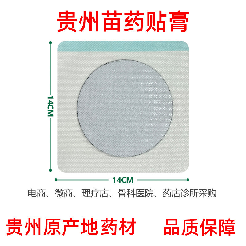 Miao Herbal Pain Relief Patch for Lumbar Knee Joint Support 14cm x 14cm Non-Woven External Use - Image 3