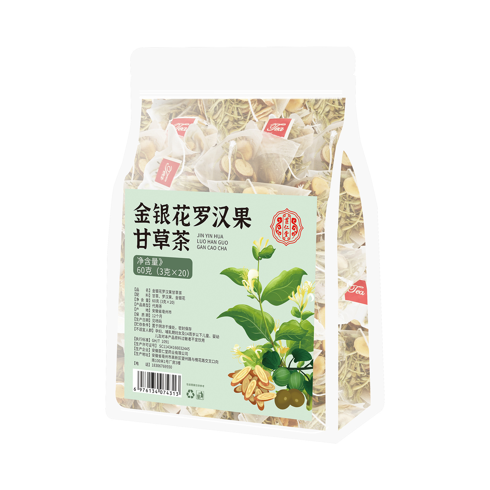 Honeysuckle Luo Han Guo Licorice Tea 20 Teabags 60g Sugar Free Hot Brew Herbal Blend - Image 5