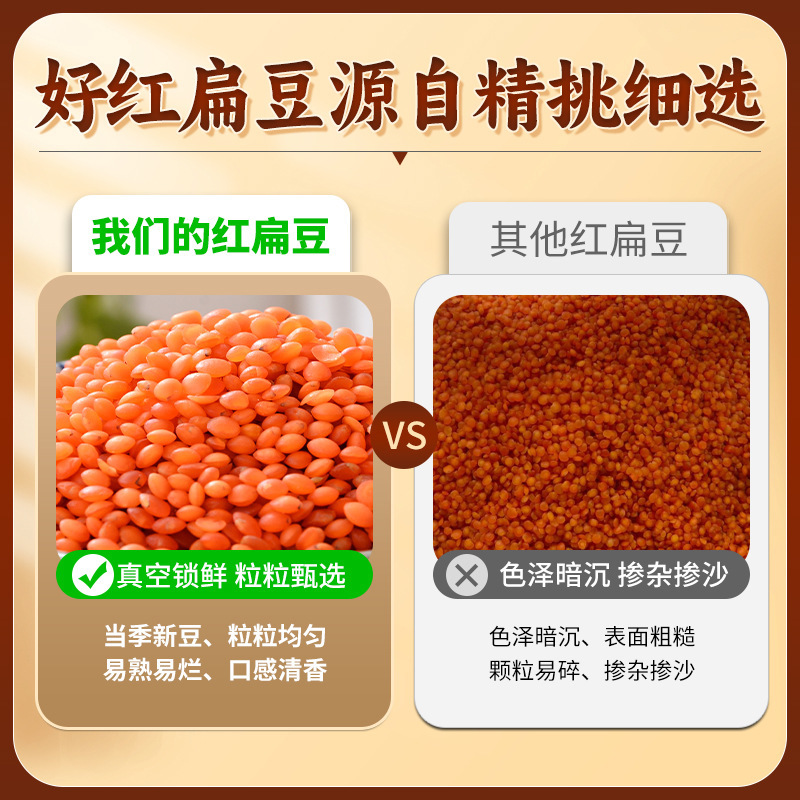 Red Lentils Hong Xiao Dou 200g Jar Dried Culinary Legumes for Soups Stews and Congee - Image 3