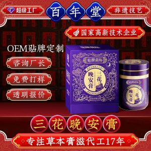 Three-Flower Goodnight Paste (Suan Zao Ren, Bai He, Ling Zhi) — Custom Herbal Honey Paste